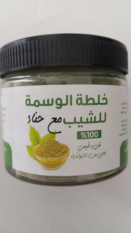 خلطة الوسمة مع الحناء